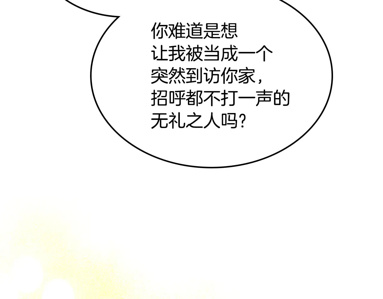 第142话 姐姐到访 第80页