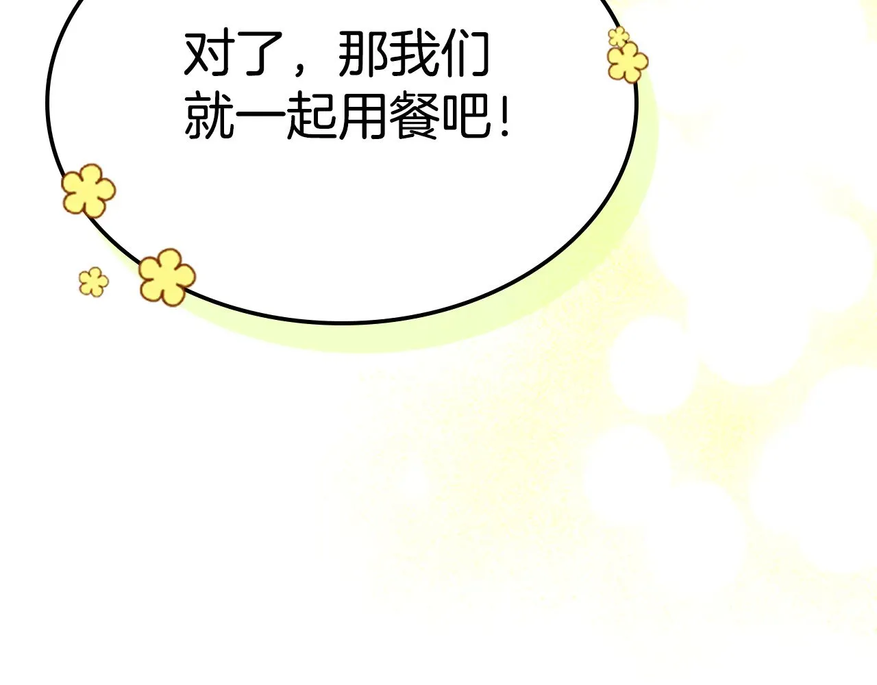 第142话 姐姐到访 第83页