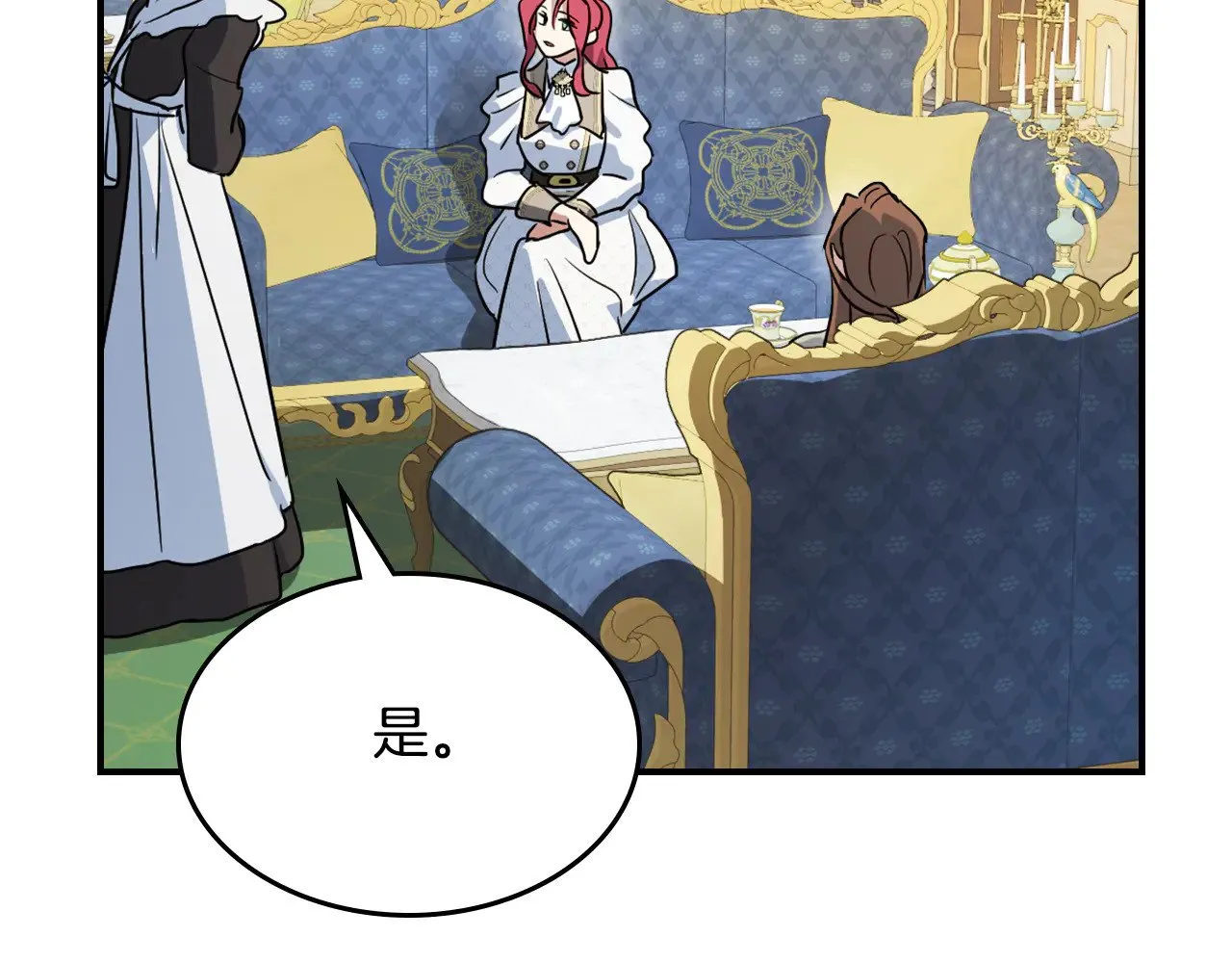 第142话 姐姐到访 第87页
