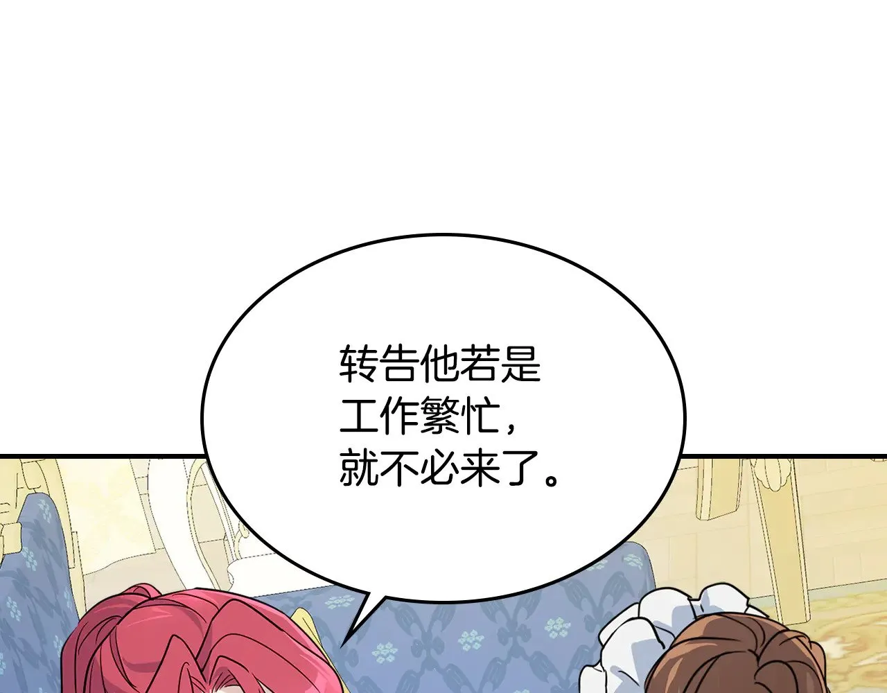 第142话 姐姐到访 第89页