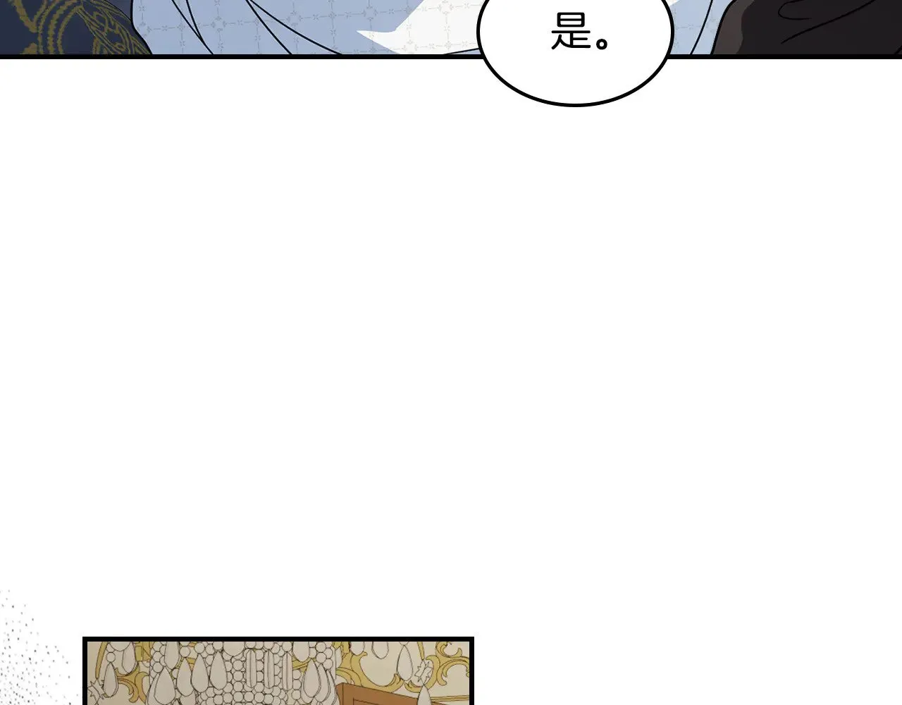 第142话 姐姐到访 第91页