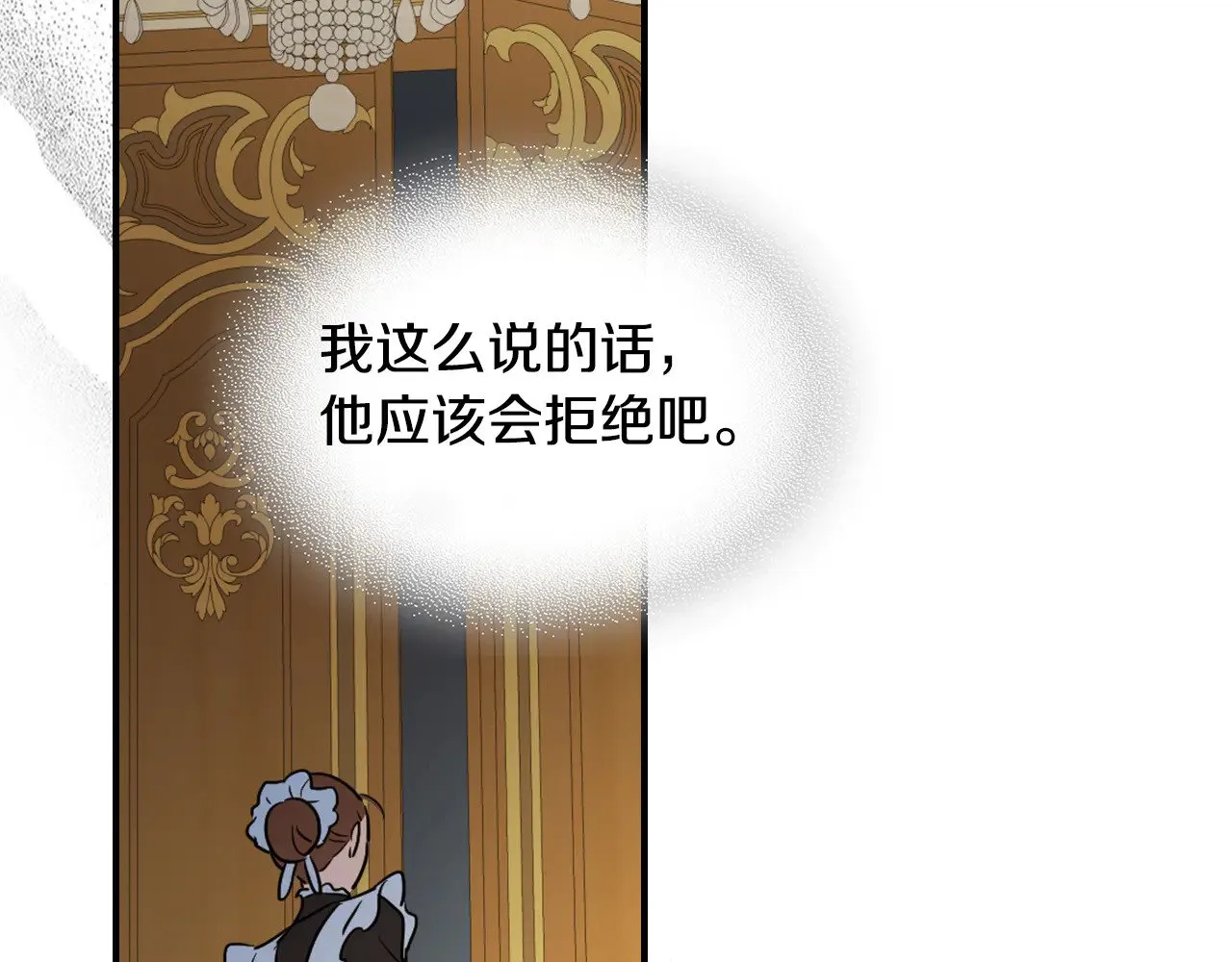 第142话 姐姐到访 第92页