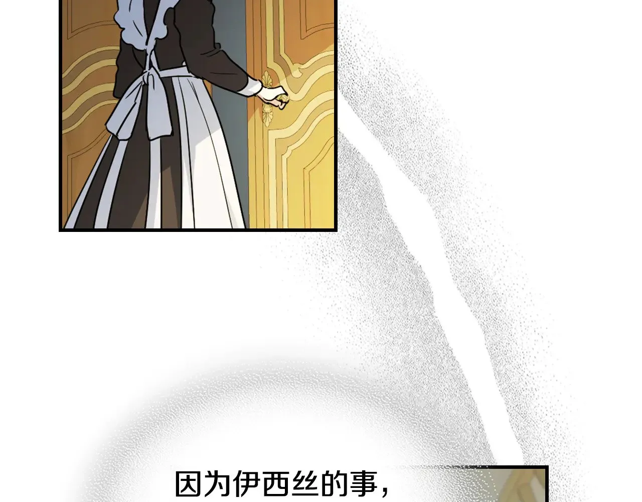 第142话 姐姐到访 第93页