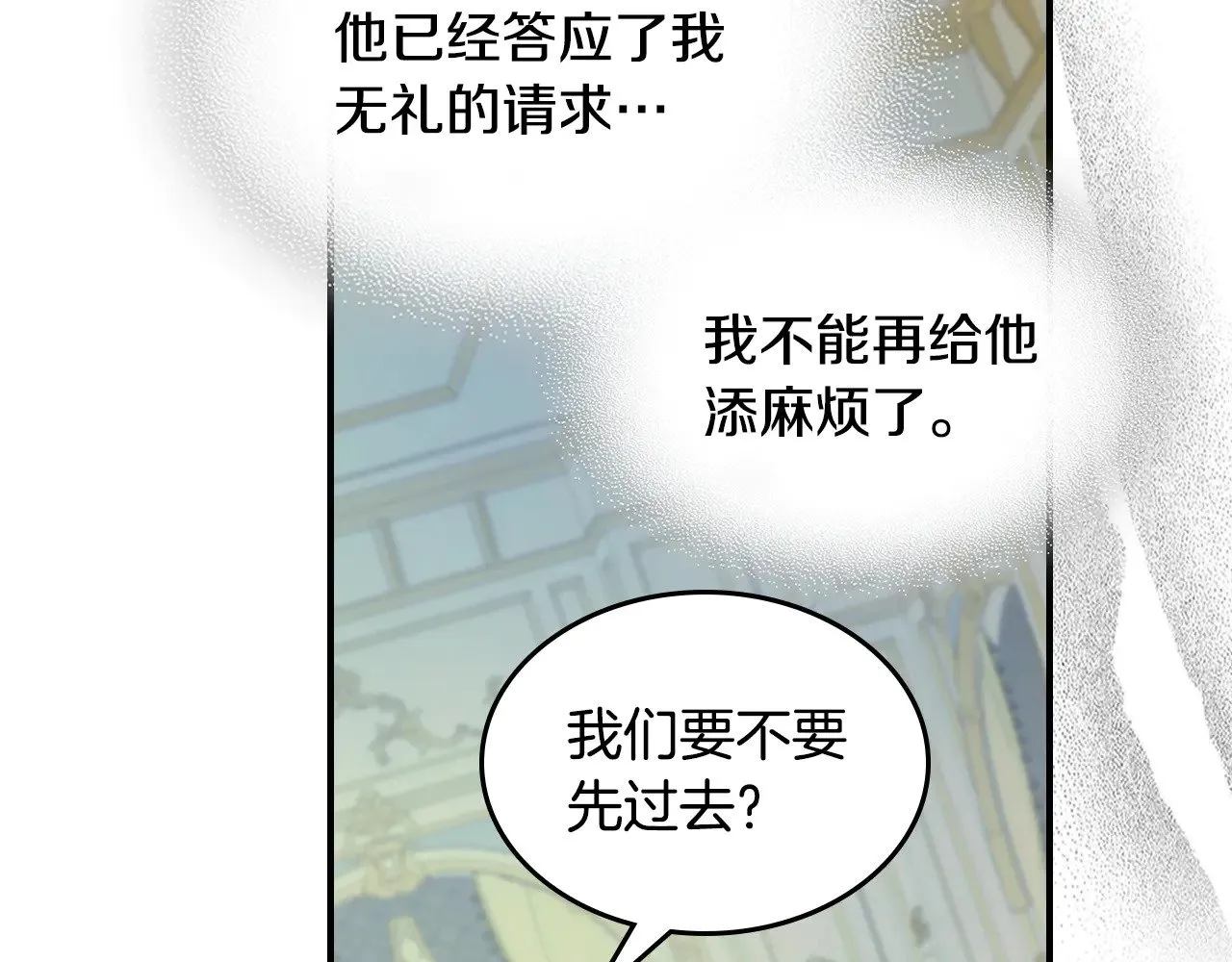 第142话 姐姐到访 第94页