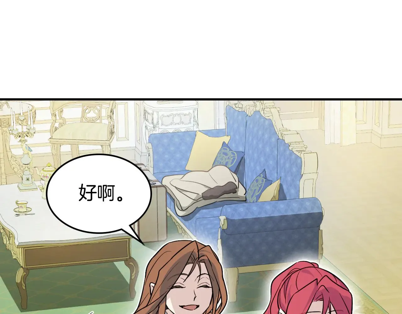 第142话 姐姐到访 第96页