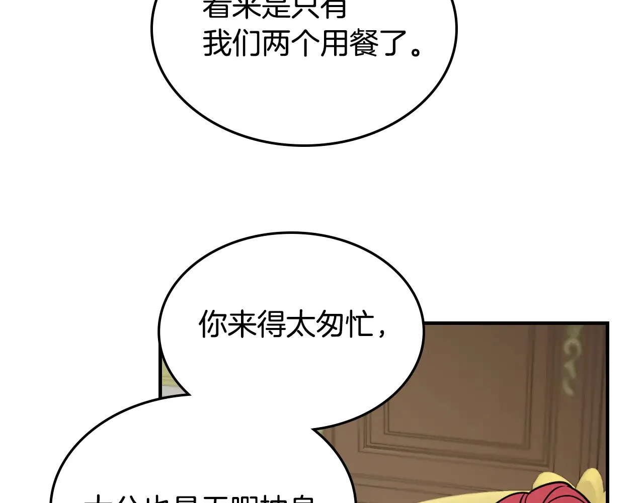 第142话 姐姐到访 第105页