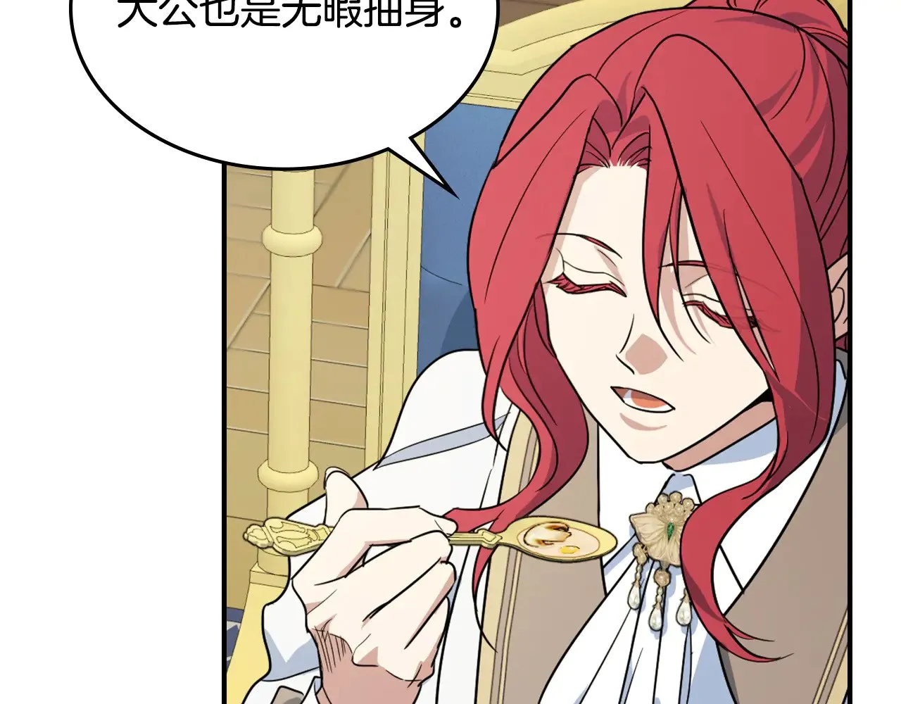 第142话 姐姐到访 第106页
