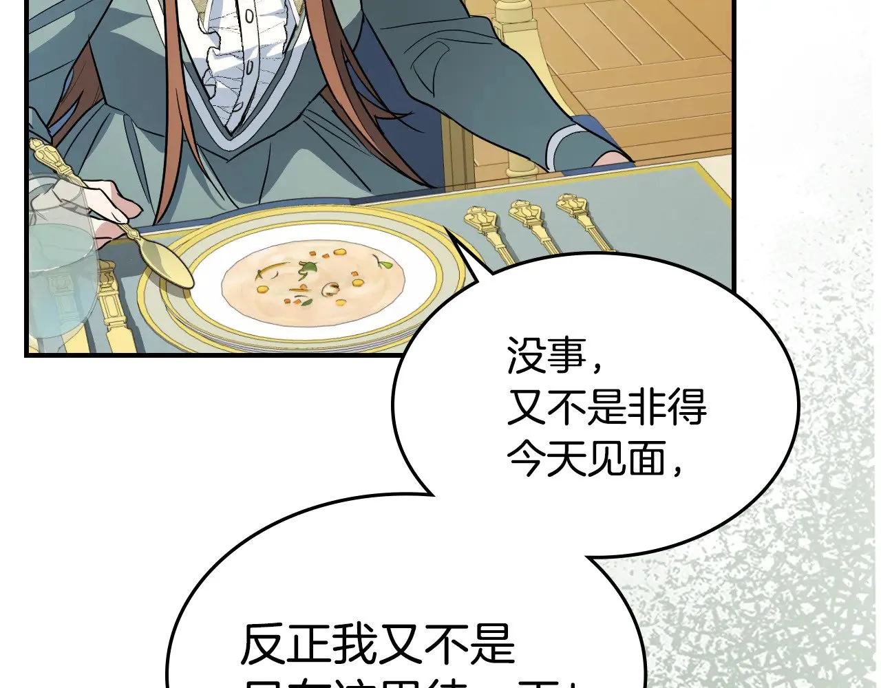 第142话 姐姐到访 第109页