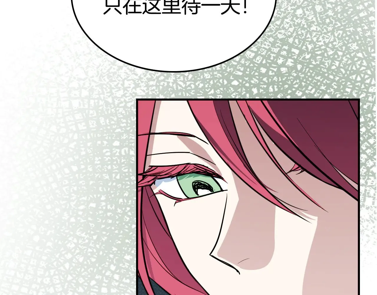 第142话 姐姐到访 第110页