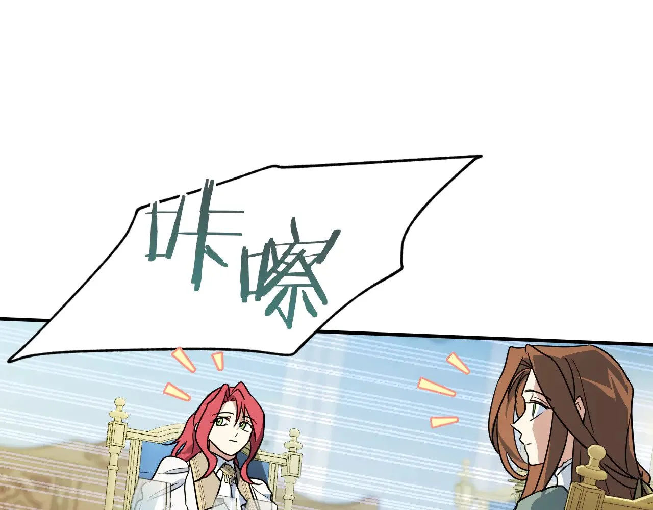 第142话 姐姐到访 第112页