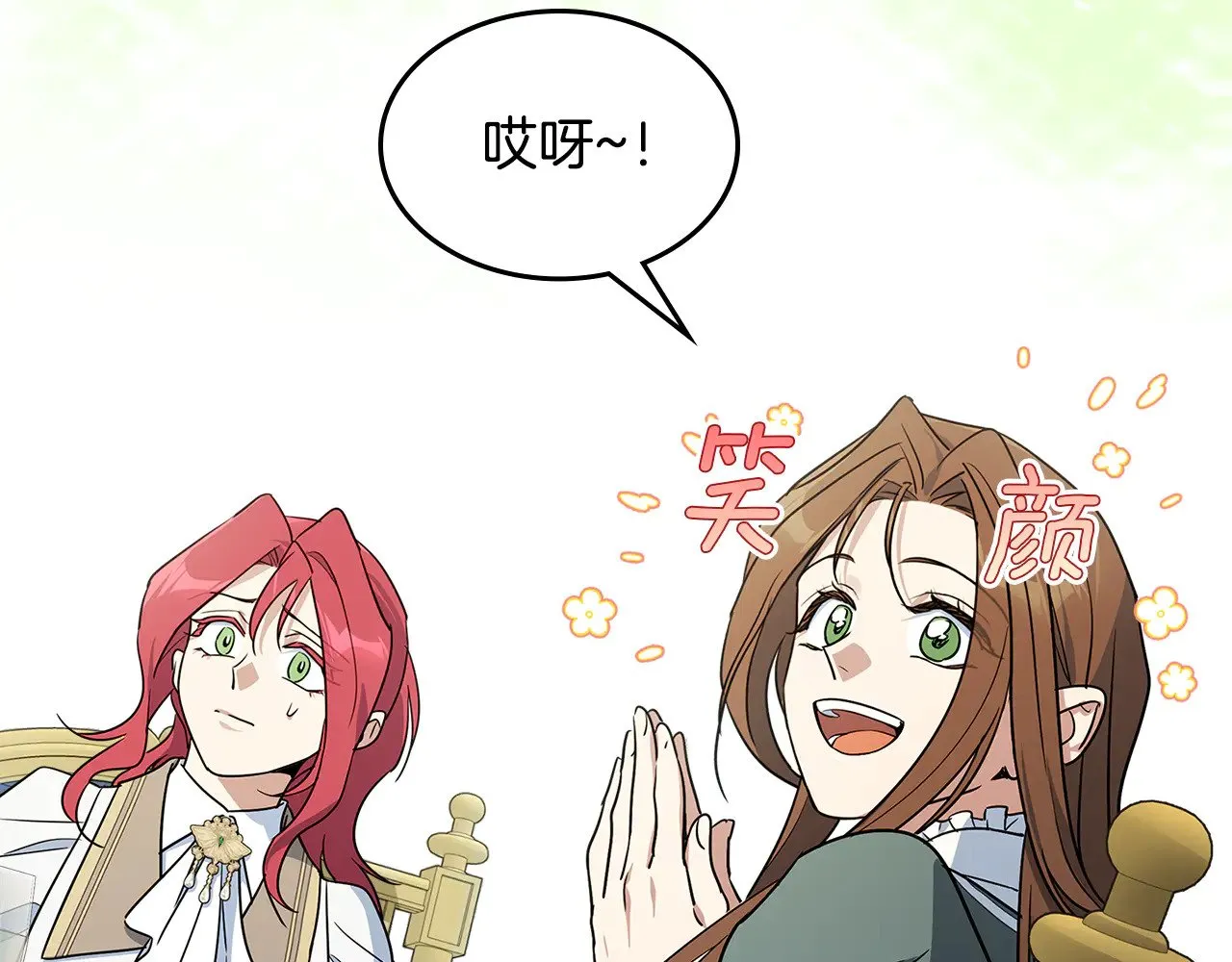第142话 姐姐到访 第114页
