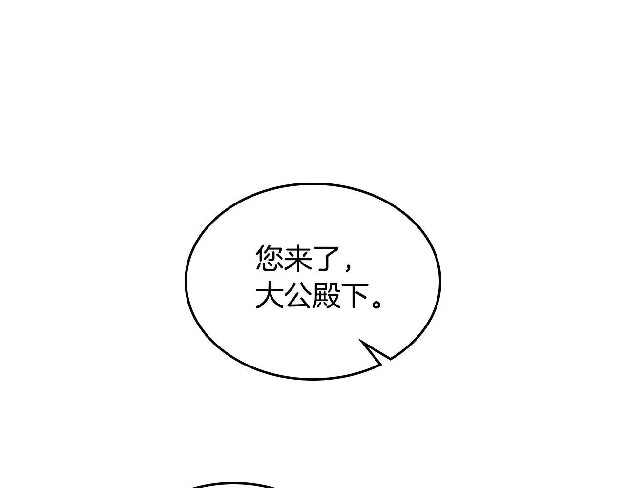第142话 姐姐到访 第116页