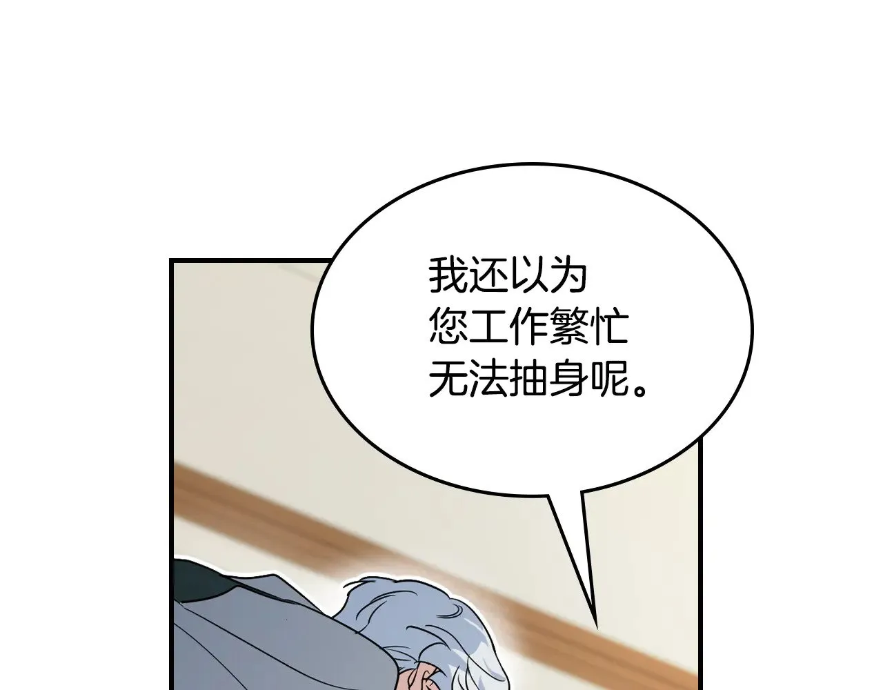 第142话 姐姐到访 第120页