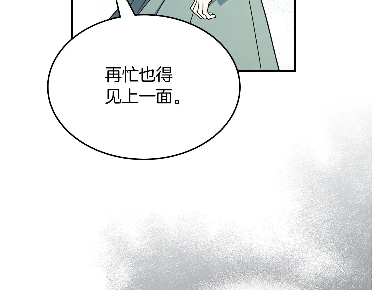 第142话 姐姐到访 第122页