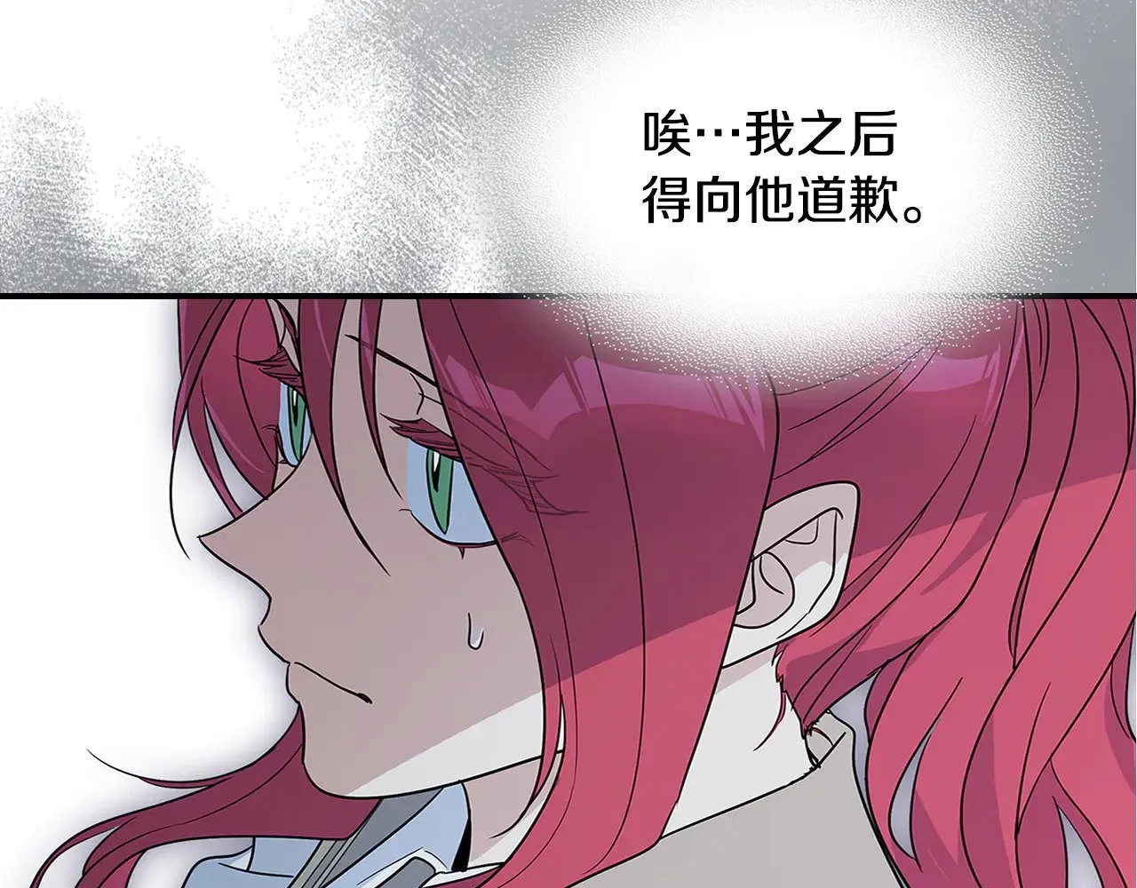 第142话 姐姐到访 第123页