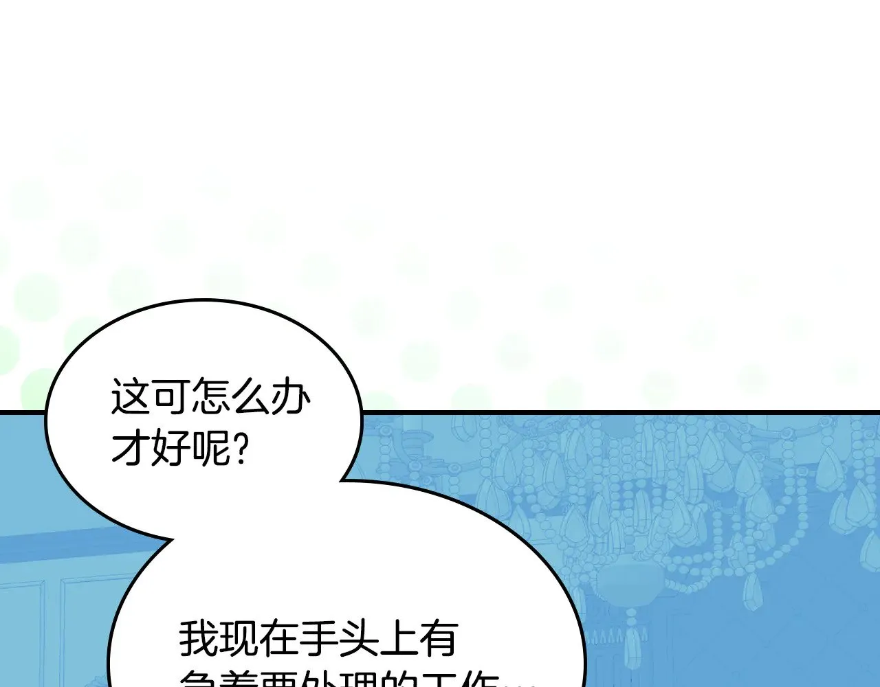 第142话 姐姐到访 第125页
