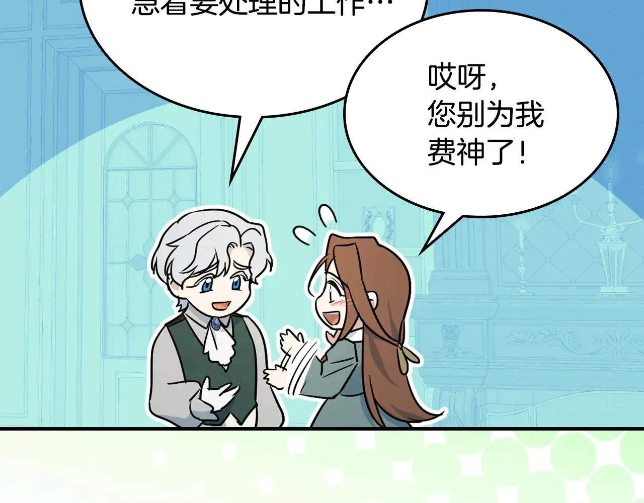 第142话 姐姐到访 第126页