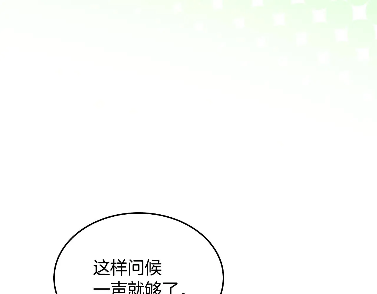 第142话 姐姐到访 第127页