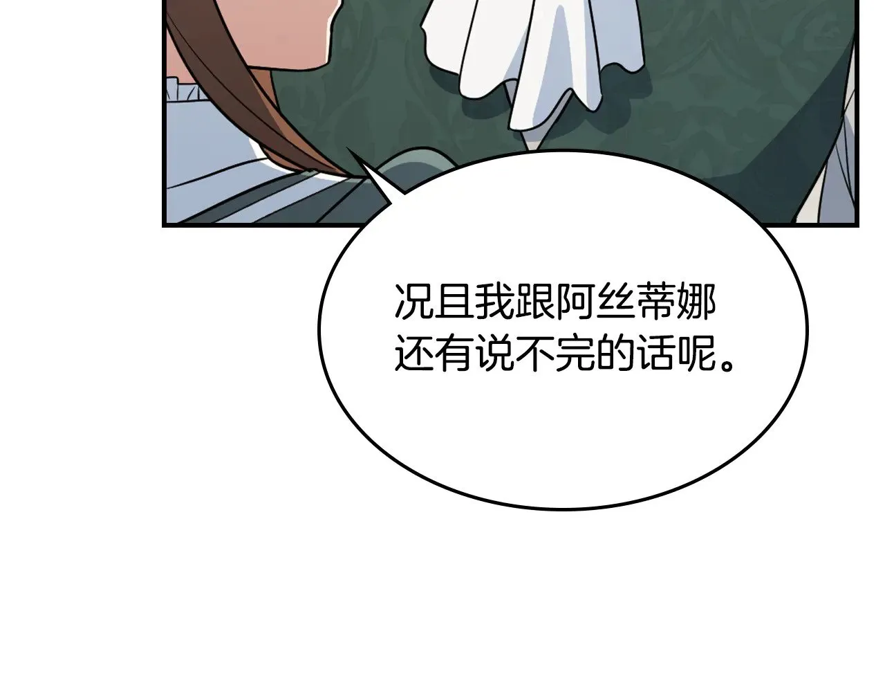 第142话 姐姐到访 第129页