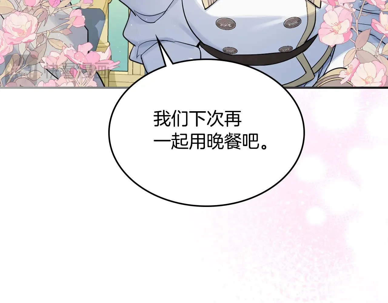 第142话 姐姐到访 第135页