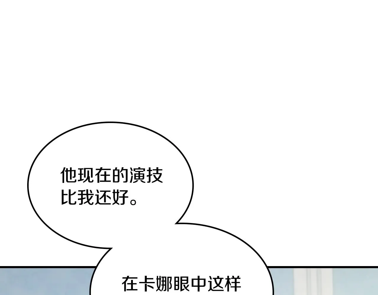 第142话 姐姐到访 第141页