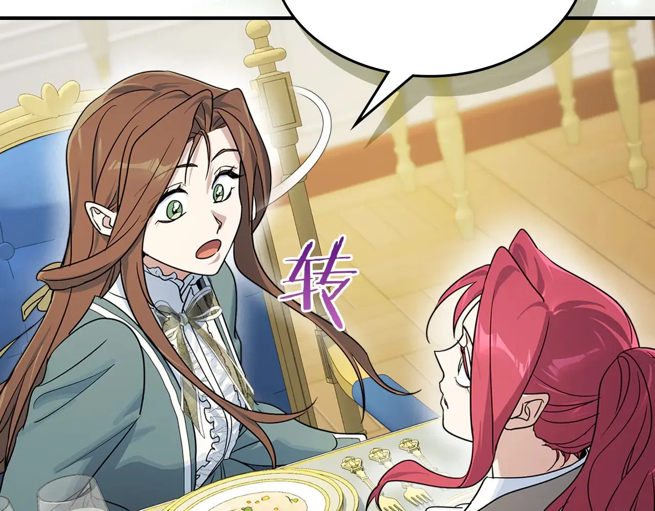 第142话 姐姐到访 第146页