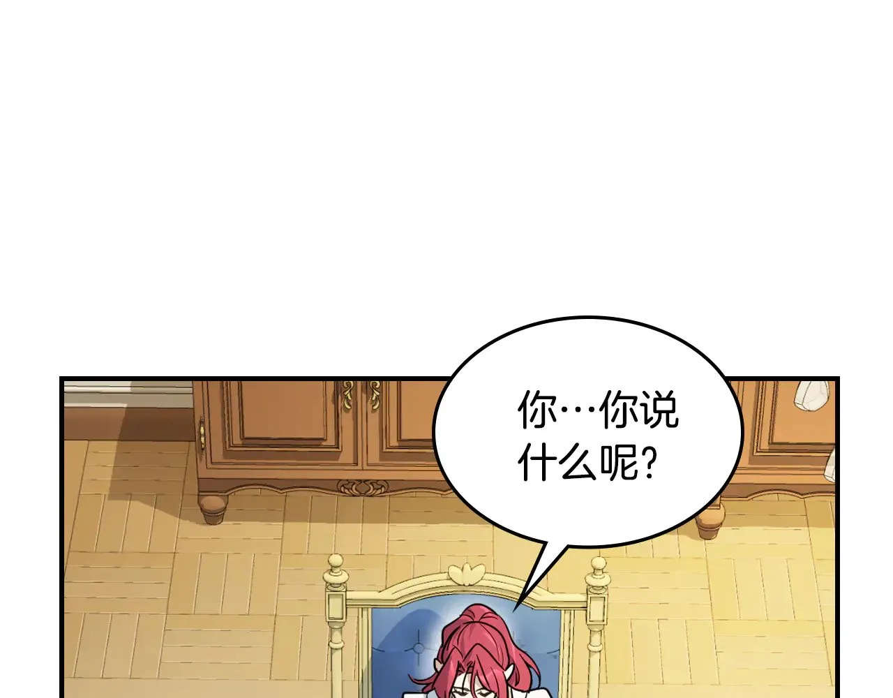 第143话 真实来意 第5页