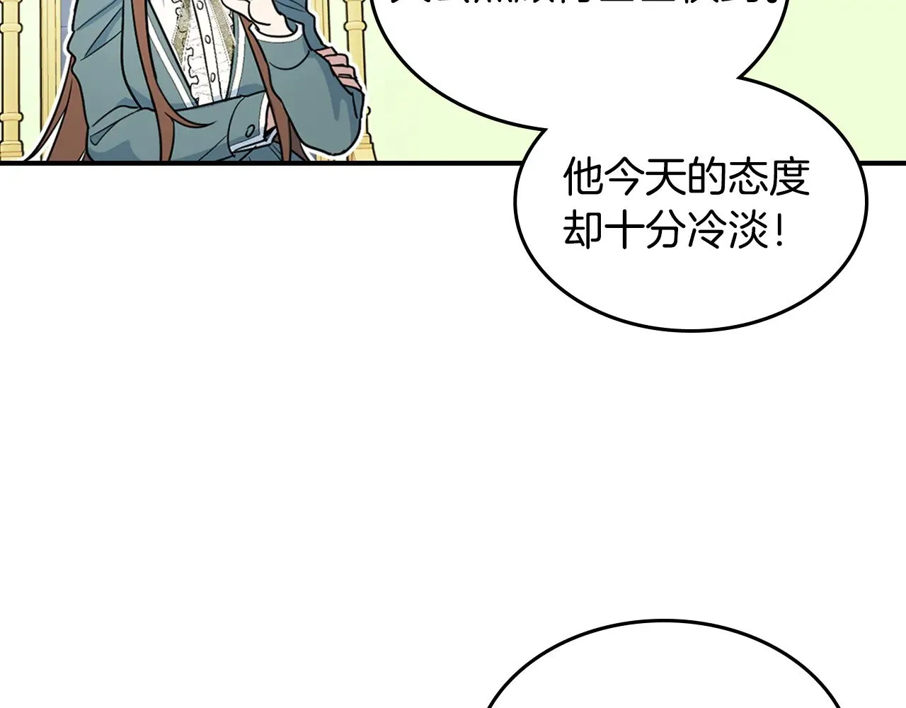 第143话 真实来意 第9页