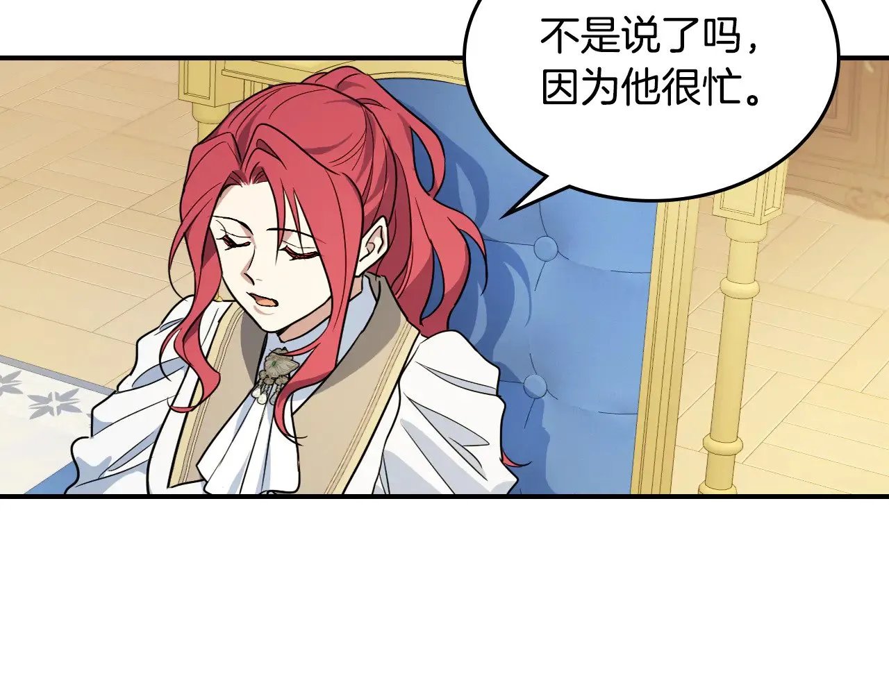 第143话 真实来意 第10页