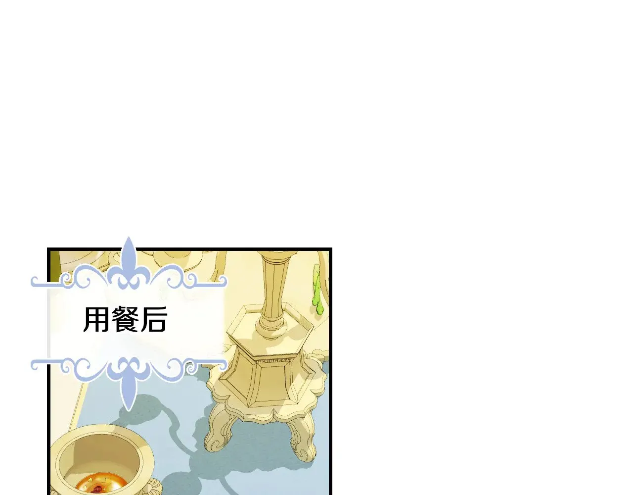 第143话 真实来意 第18页