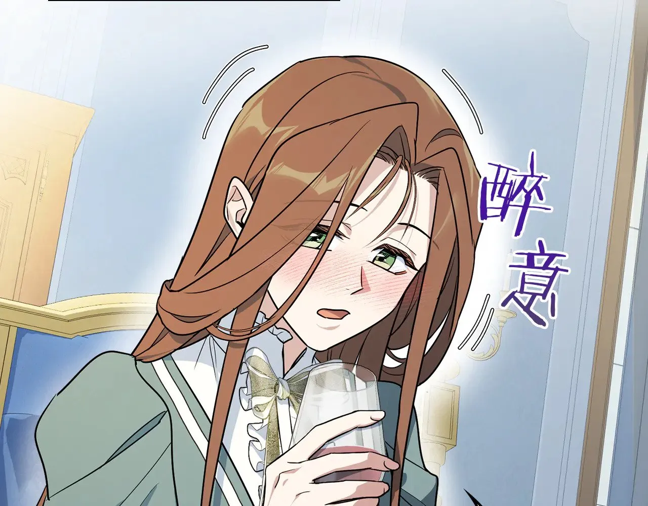 第143话 真实来意 第20页