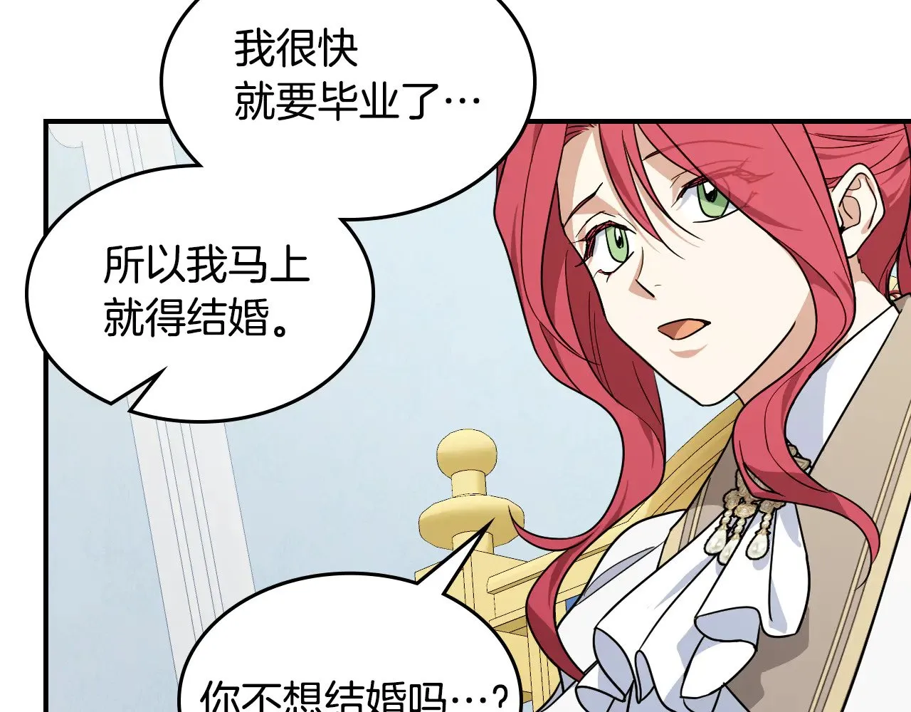 第143话 真实来意 第22页