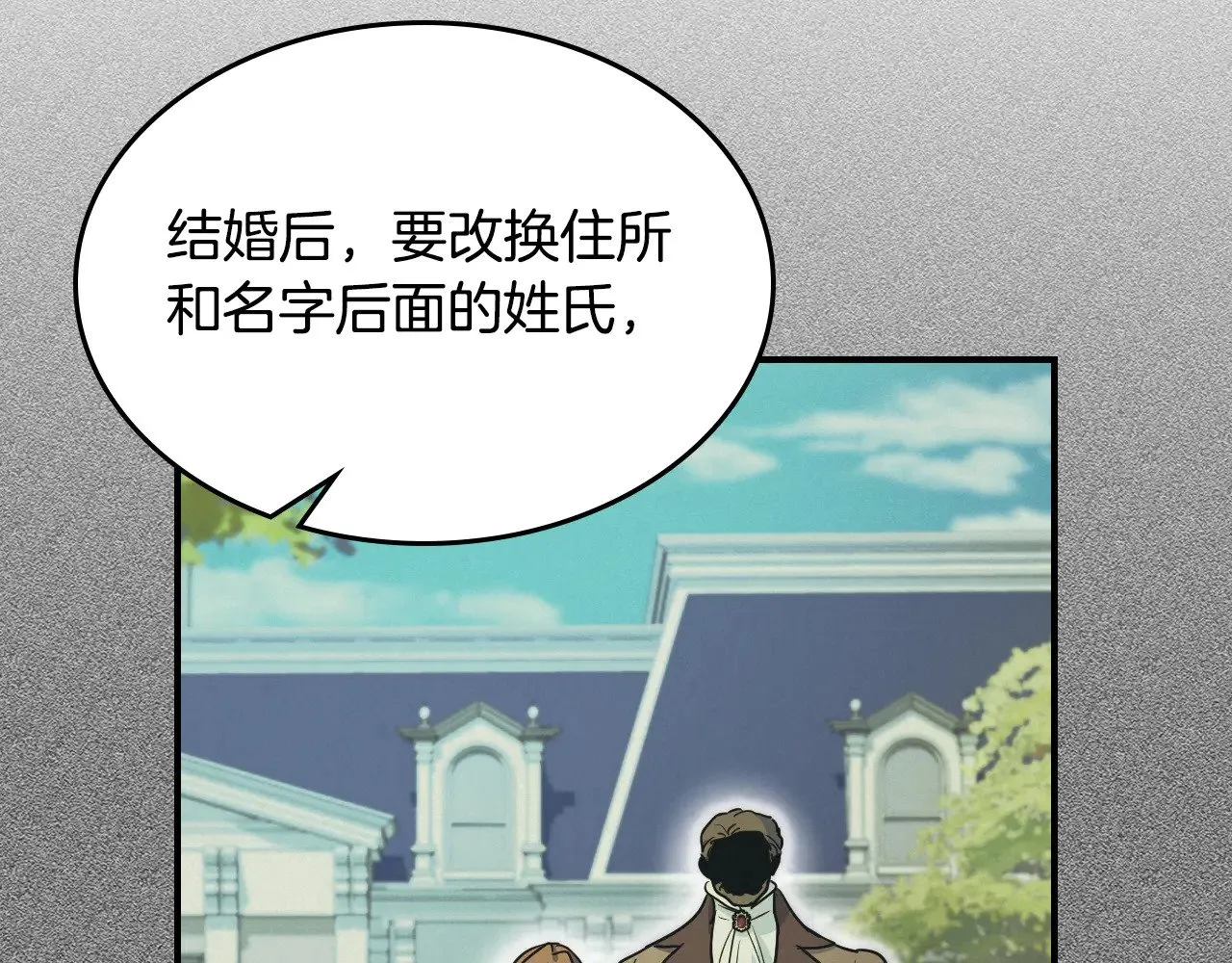 第143话 真实来意 第25页