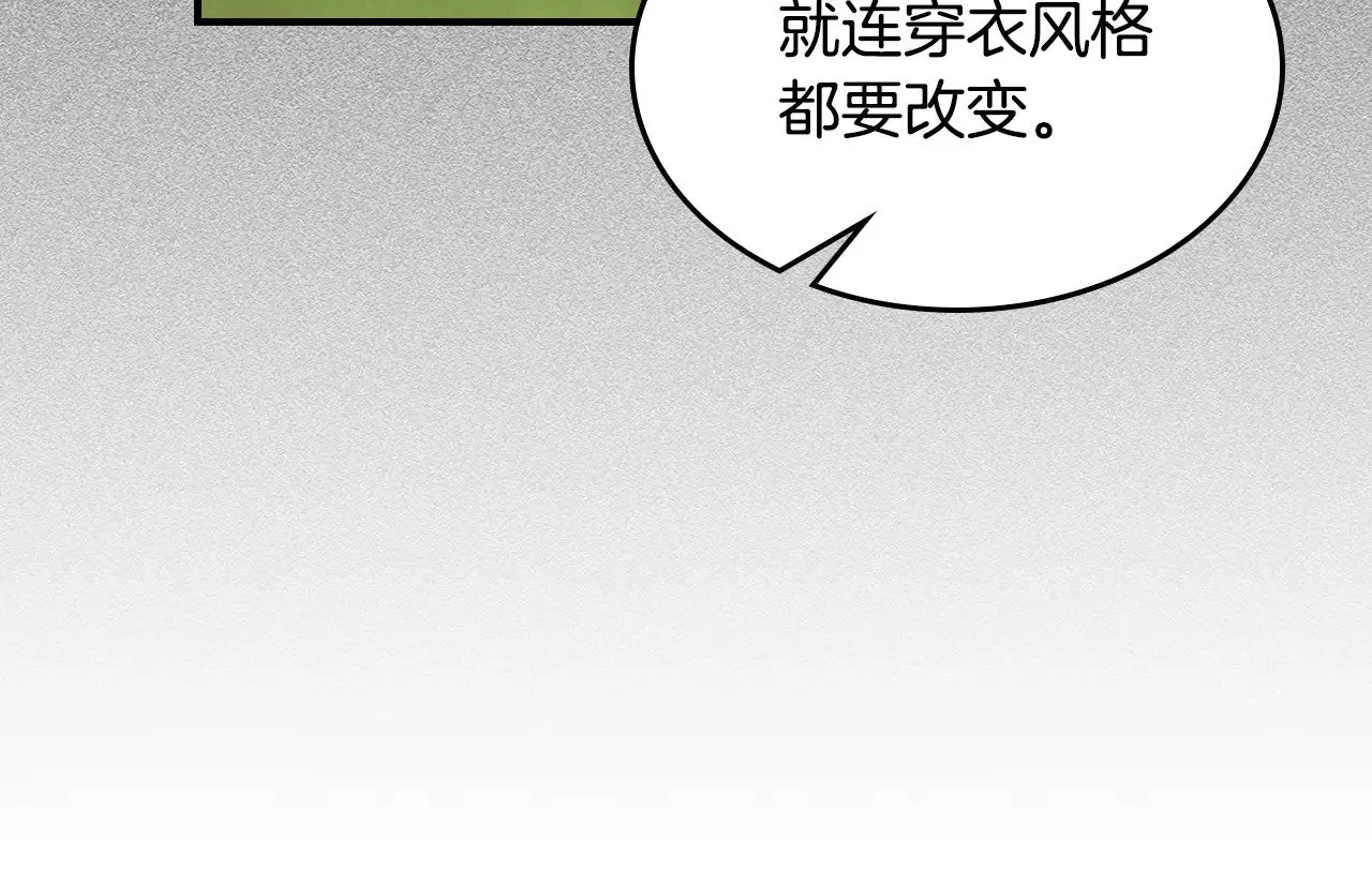 第143话 真实来意 第27页