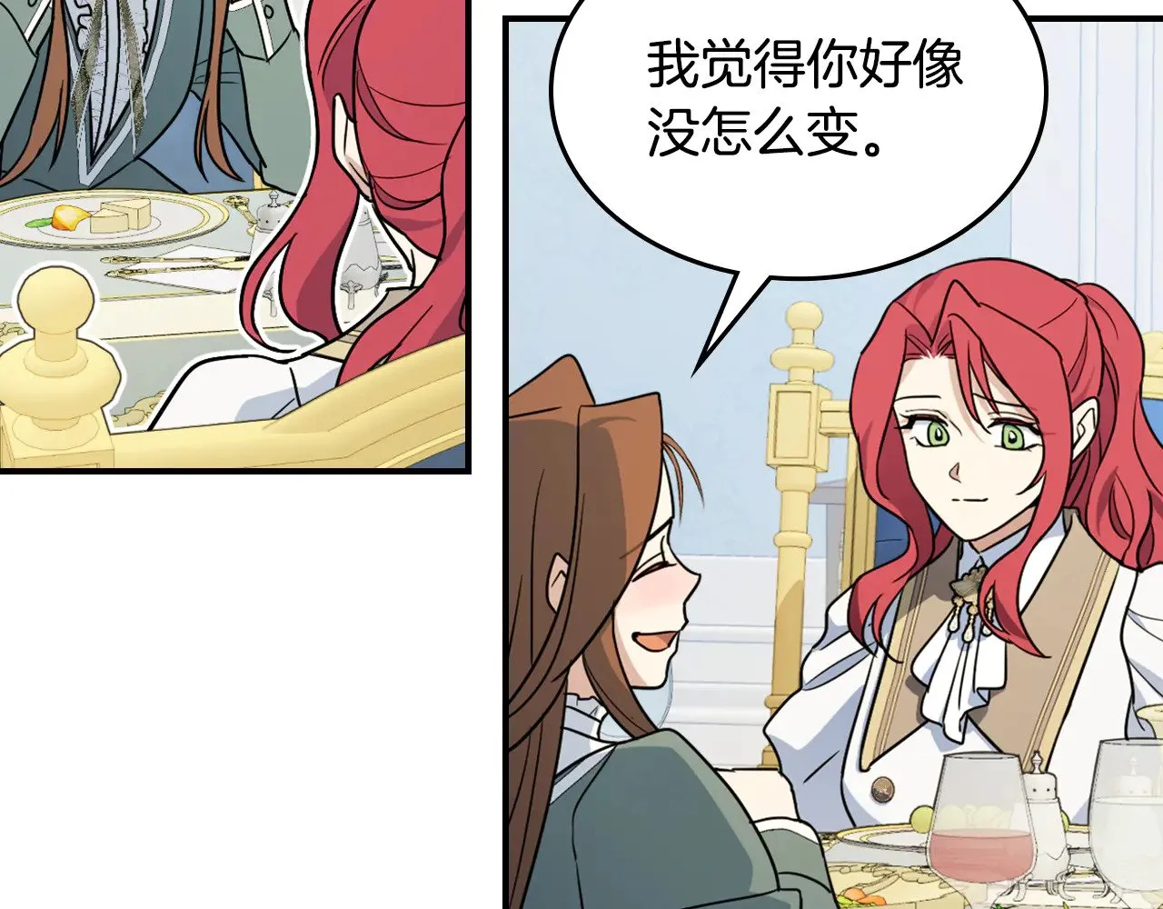 第143话 真实来意 第29页
