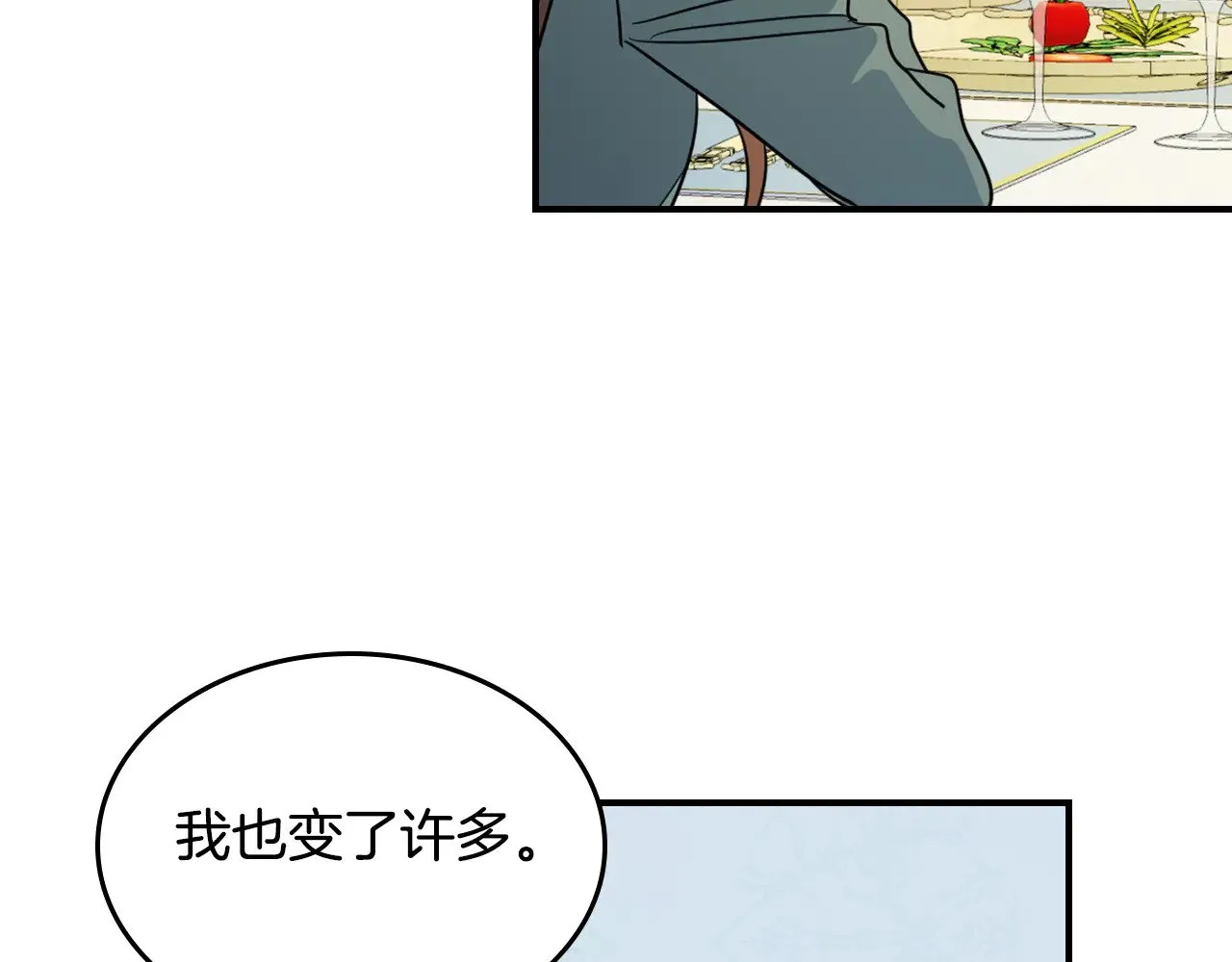 第143话 真实来意 第30页