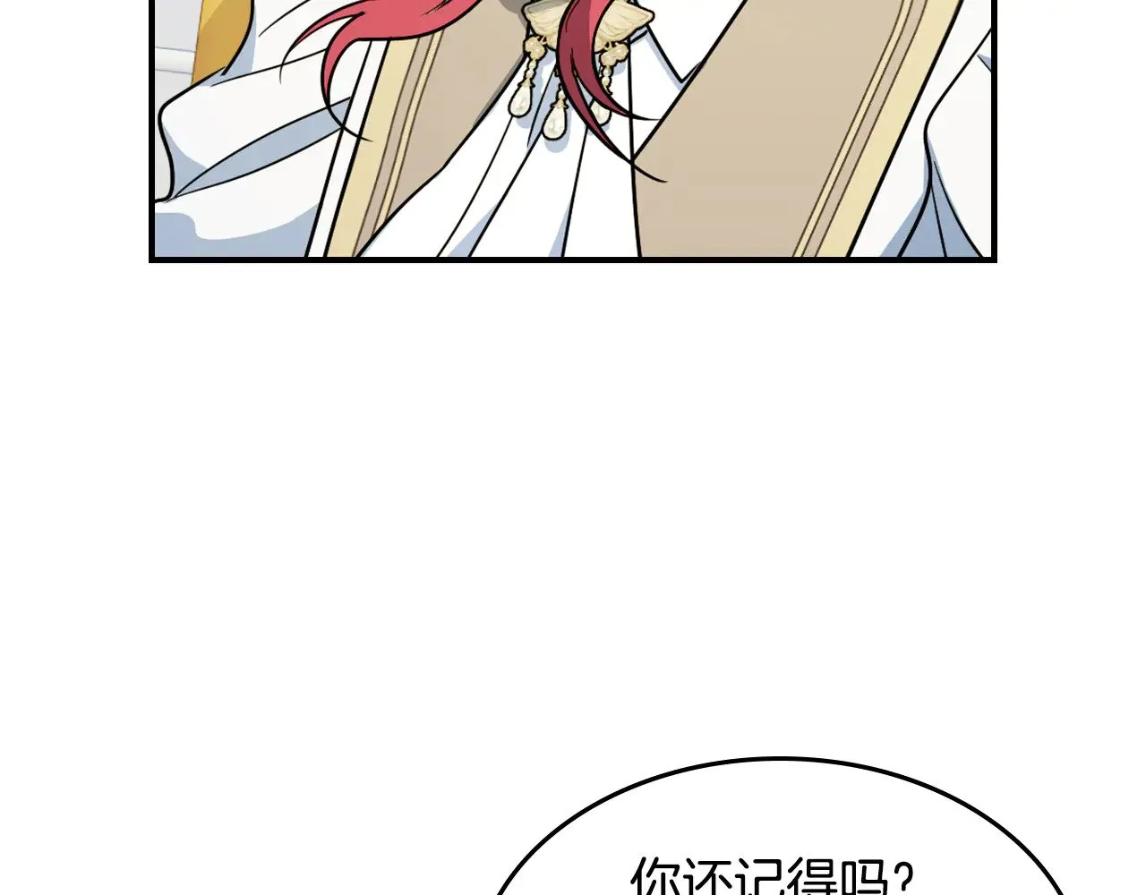 第143话 真实来意 第32页