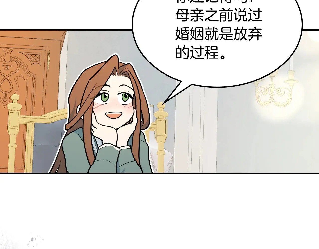 第143话 真实来意 第33页