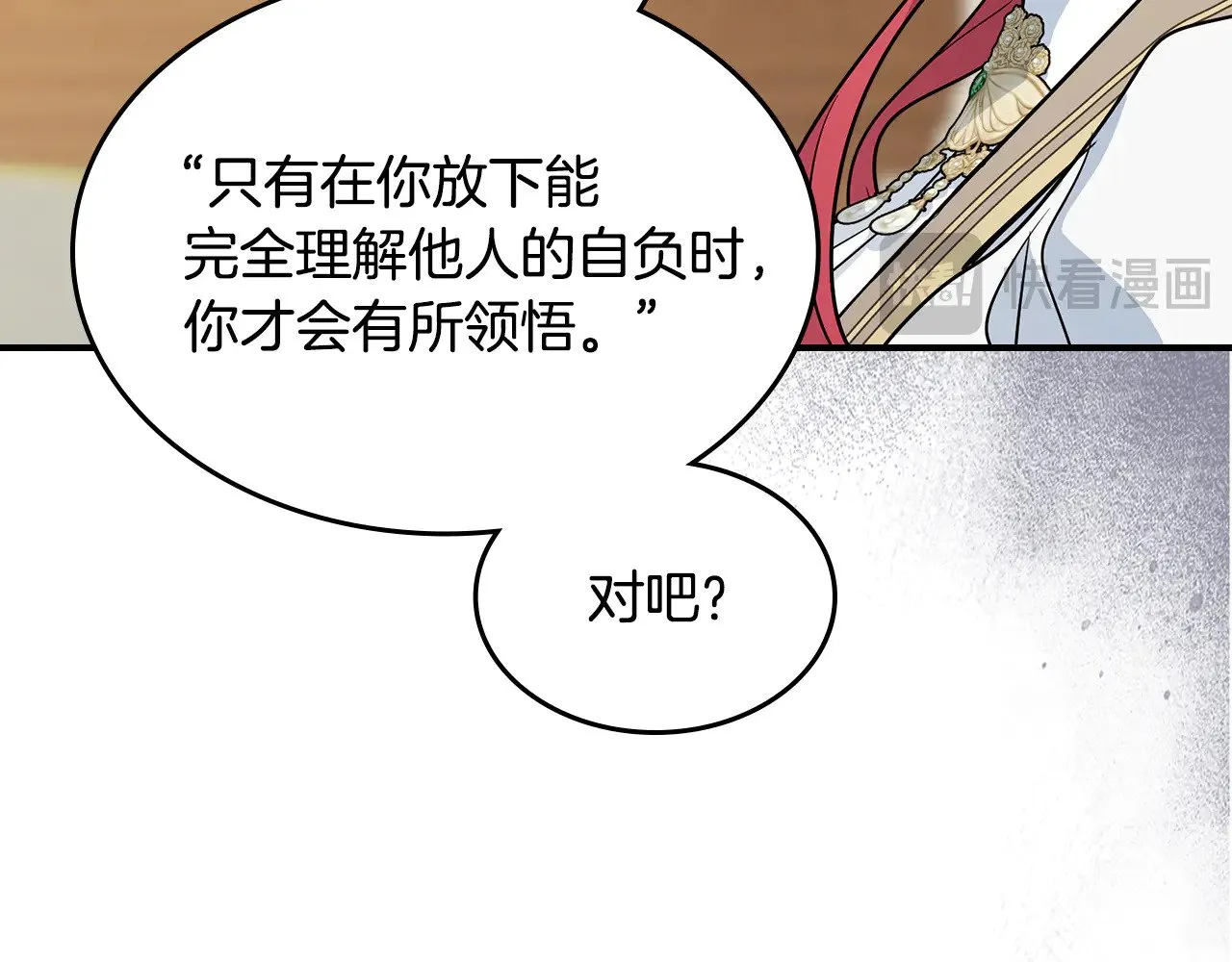 第143话 真实来意 第35页