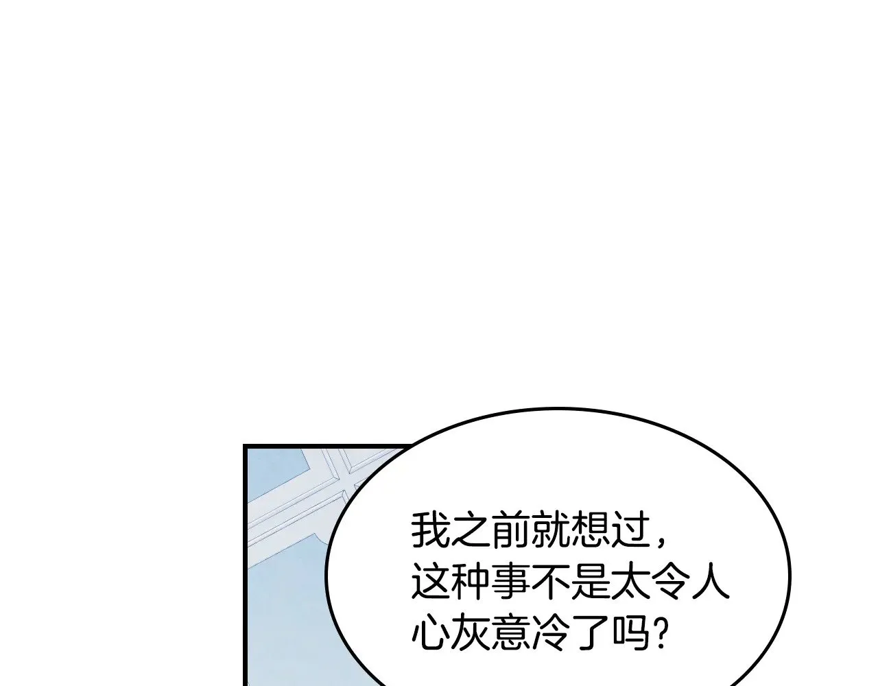 第143话 真实来意 第37页