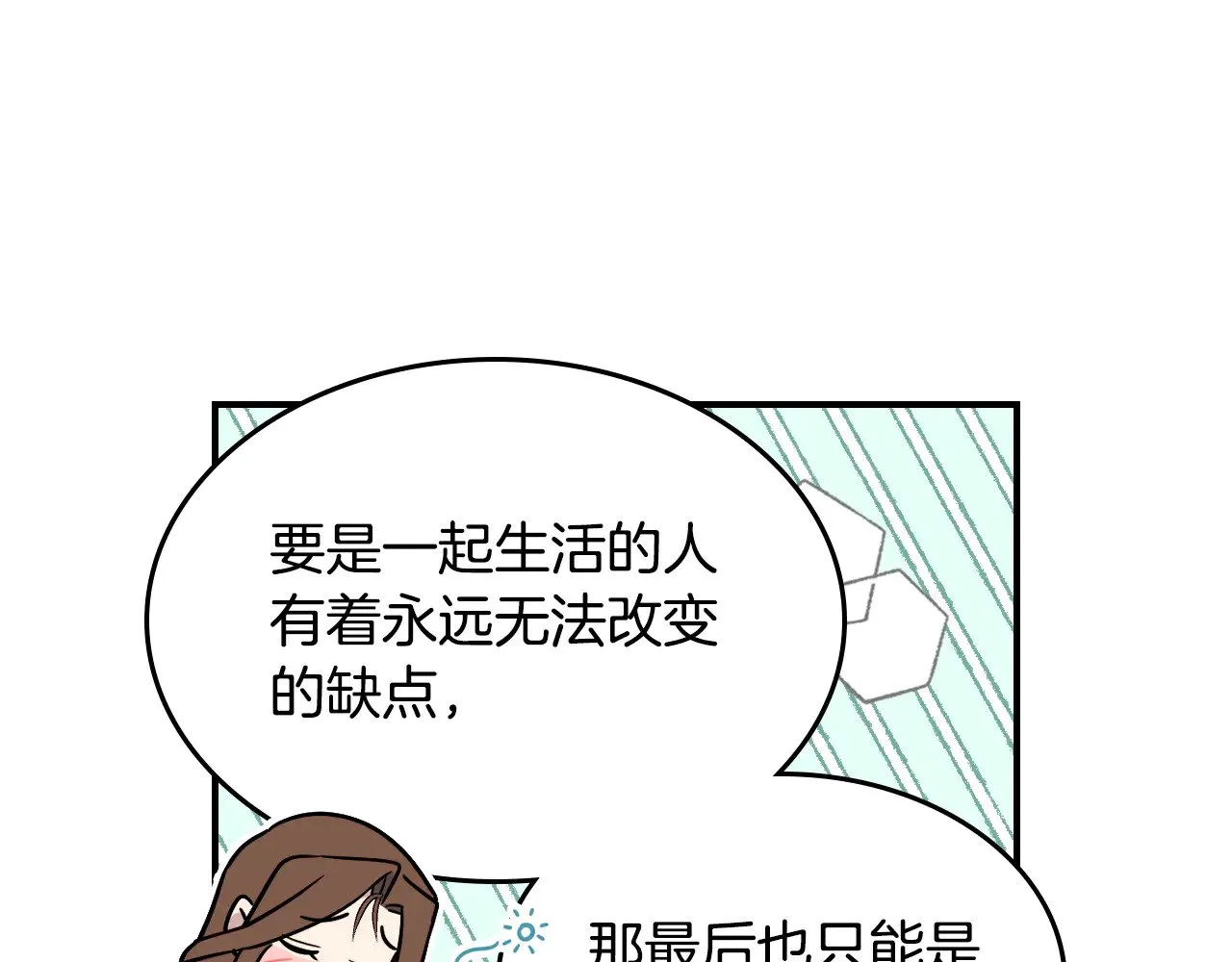 第143话 真实来意 第39页