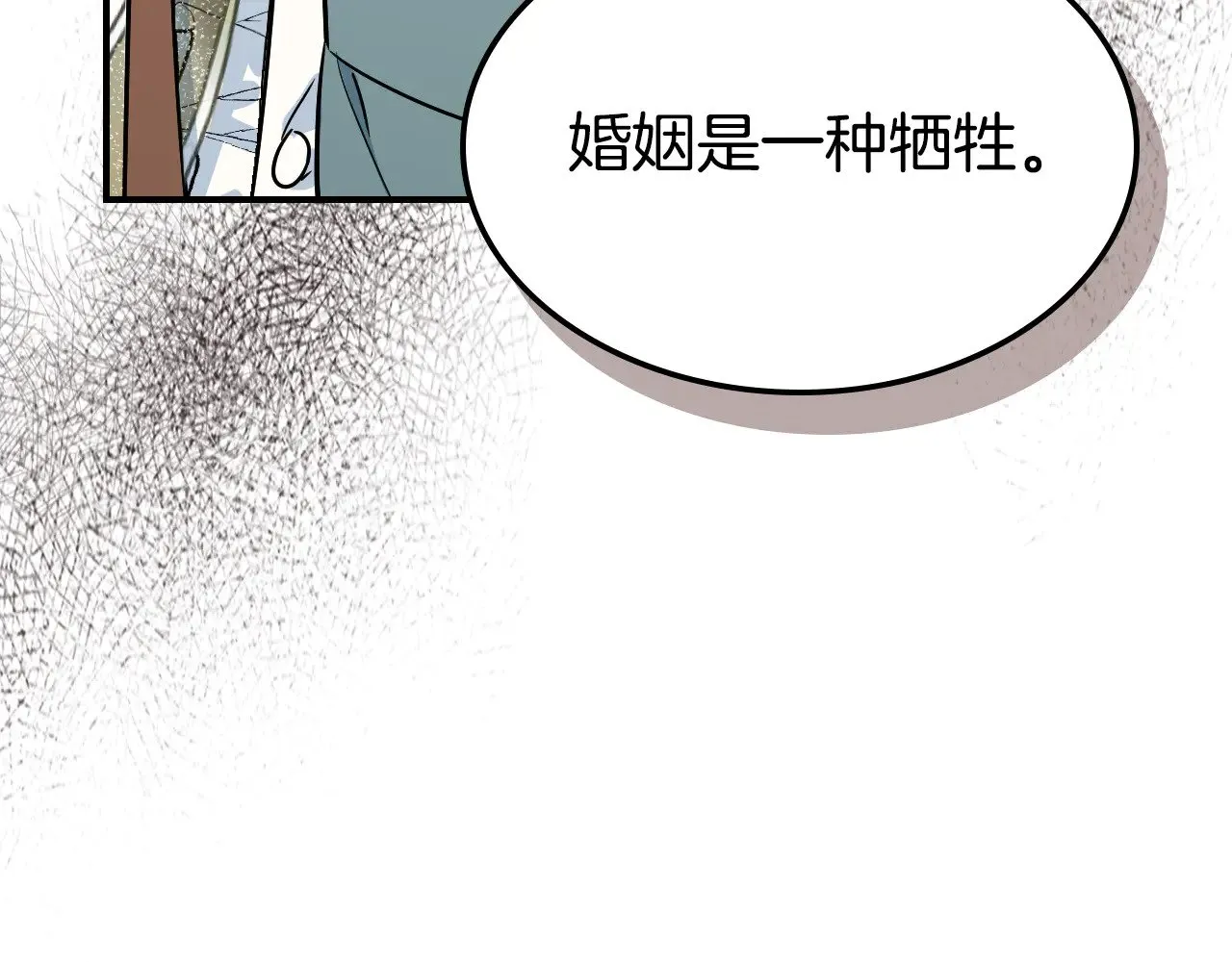 第143话 真实来意 第43页
