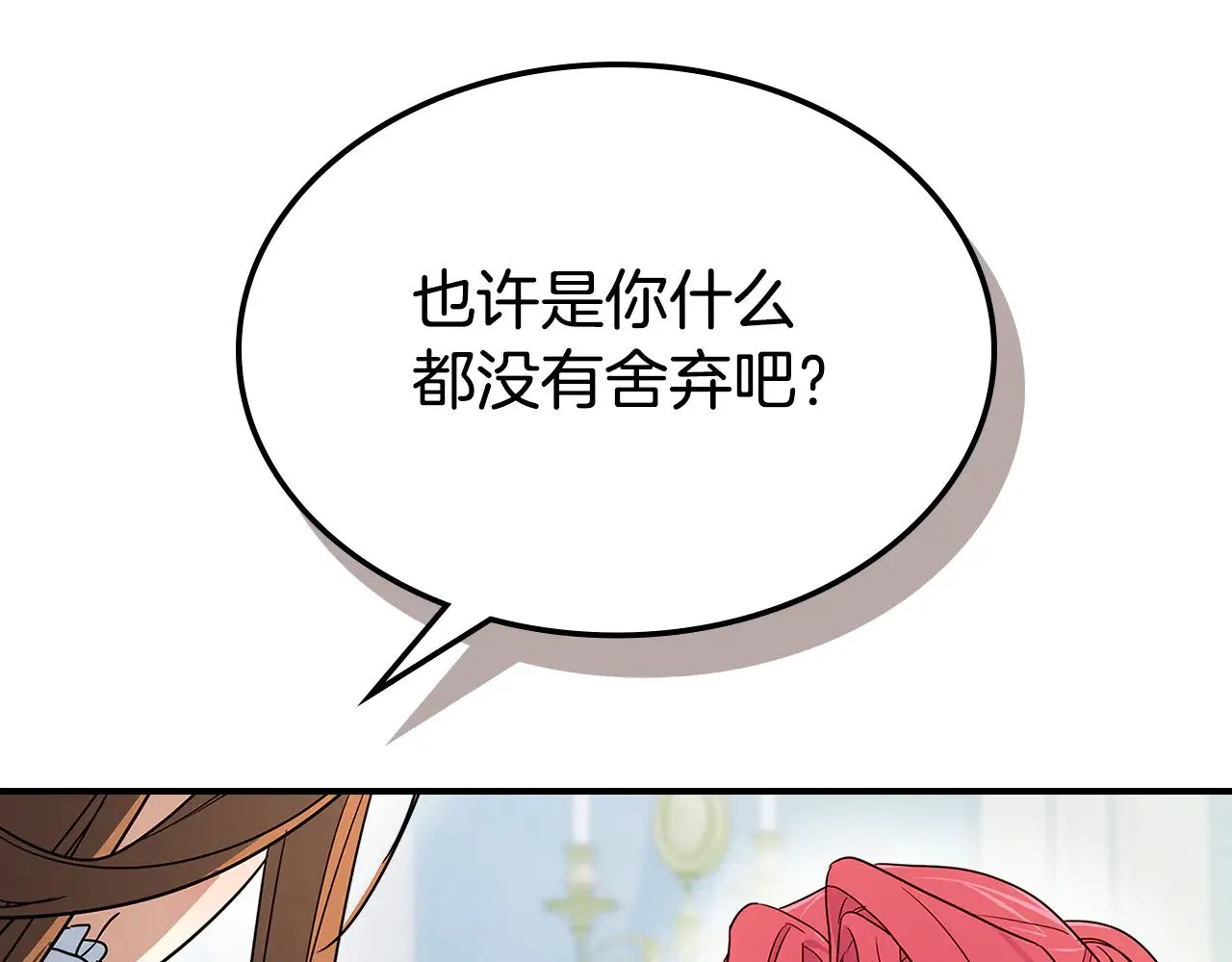 第143话 真实来意 第44页