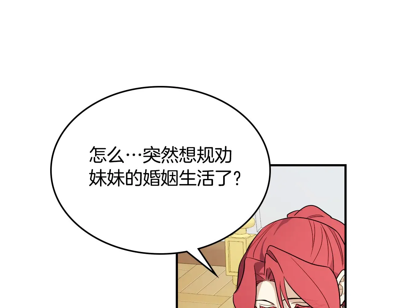 第143话 真实来意 第47页