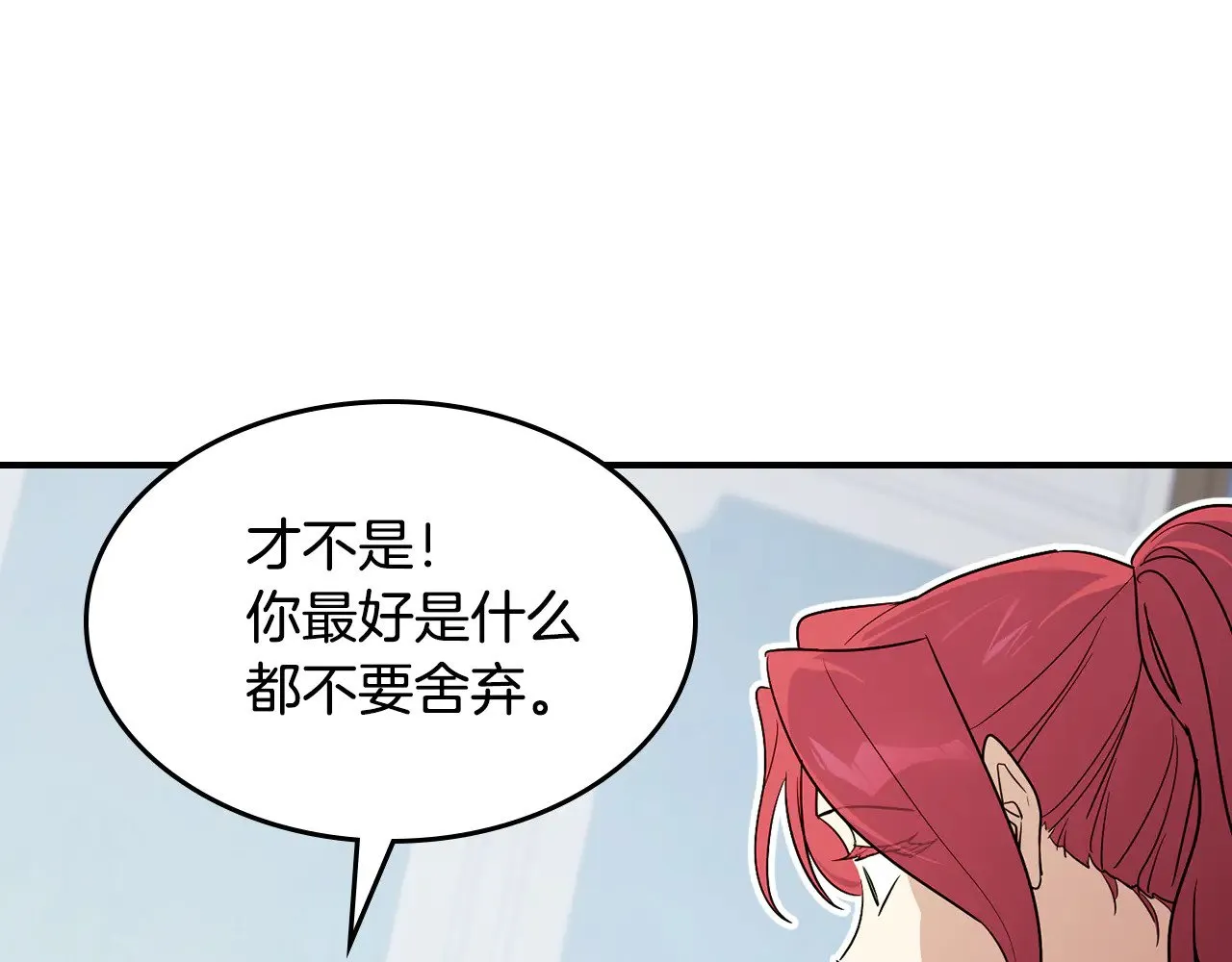 第143话 真实来意 第49页