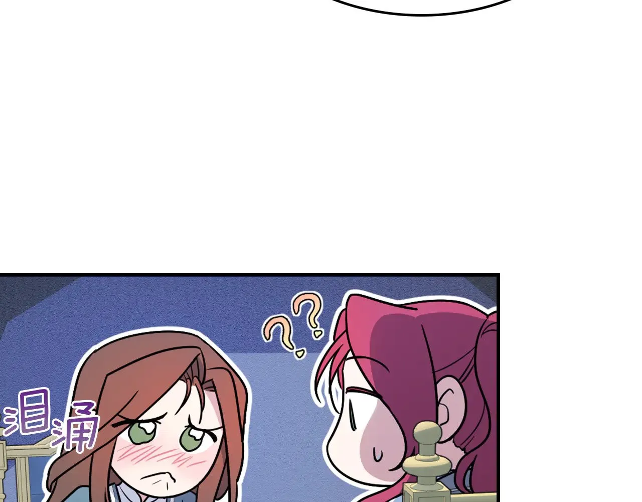 第143话 真实来意 第51页