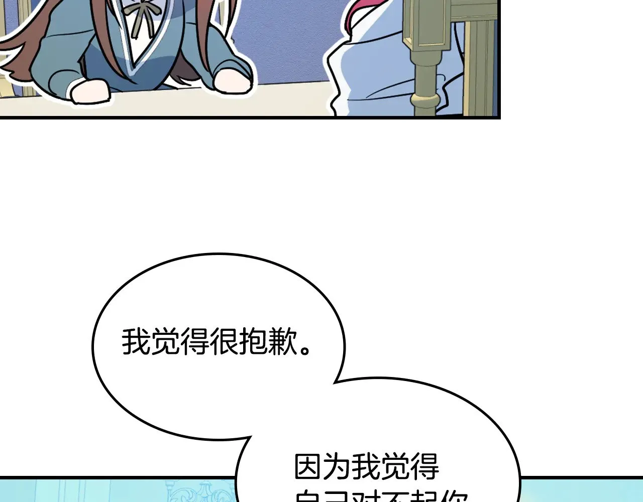 第143话 真实来意 第52页