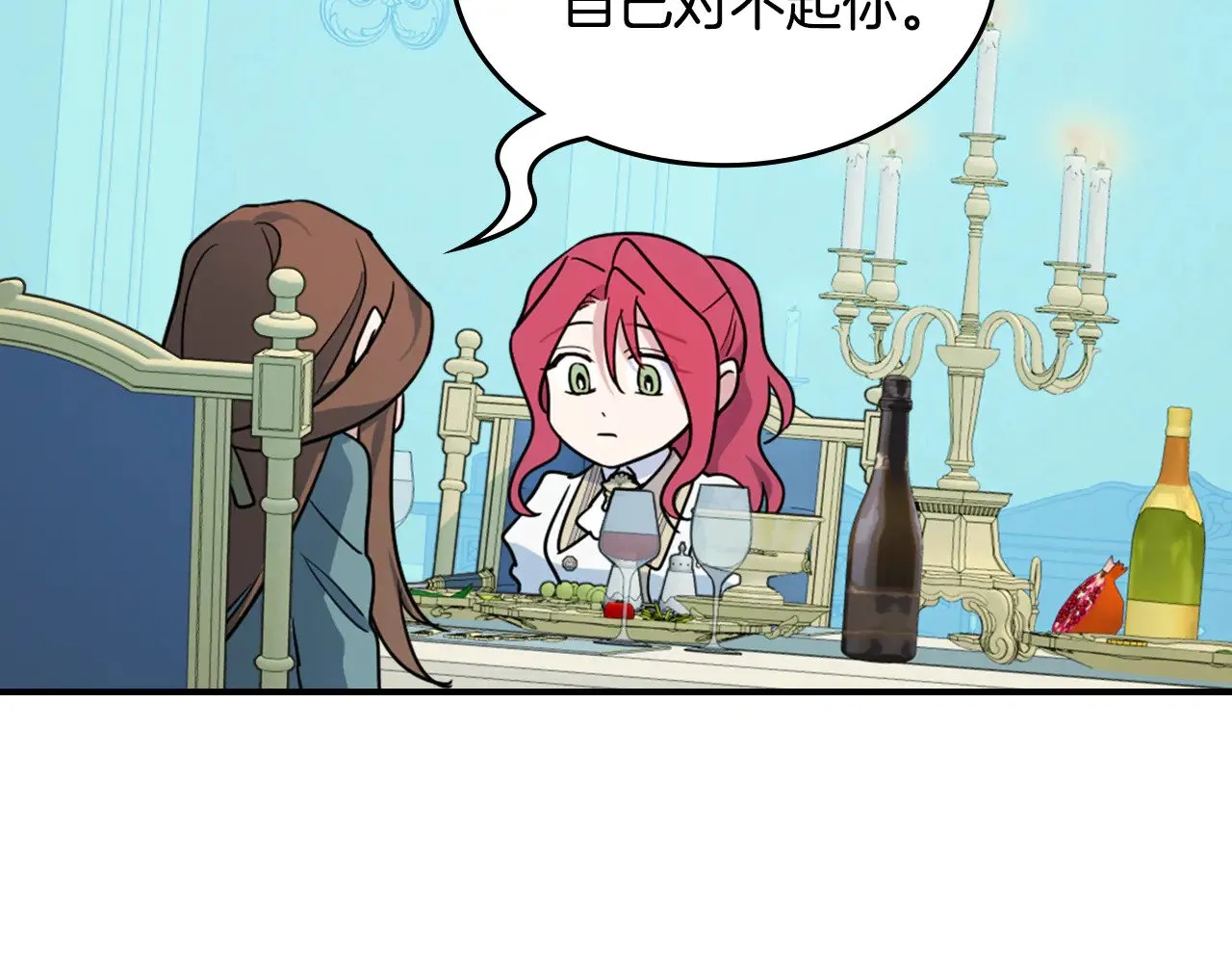 第143话 真实来意 第53页