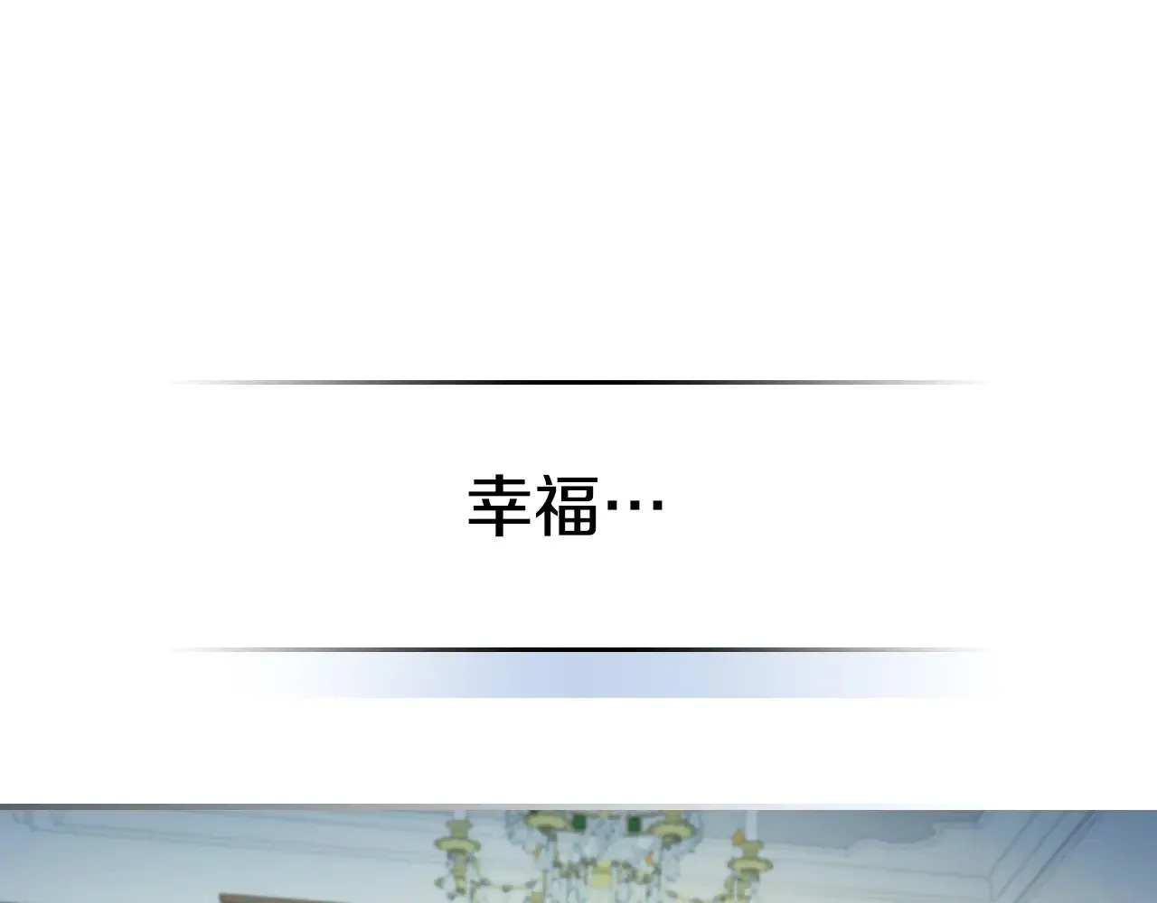 第143话 真实来意 第54页