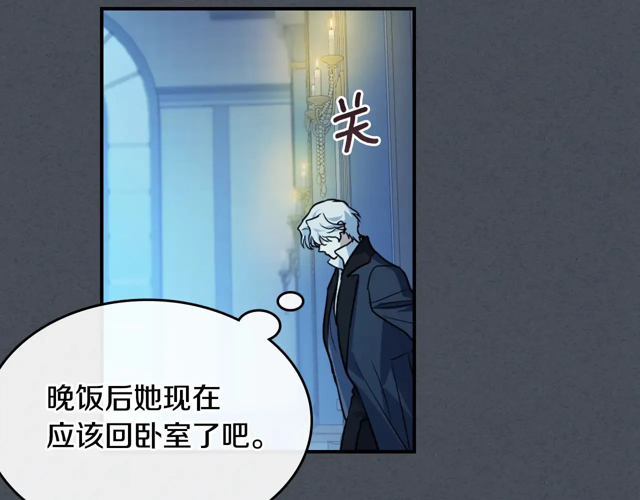 第143话 真实来意 第64页